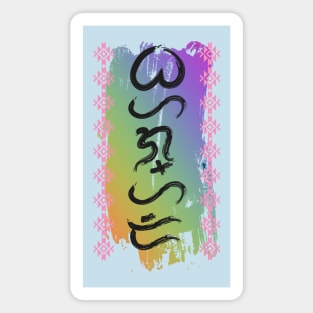 Baybayin word Bahaghari (Rainbow) Magnet